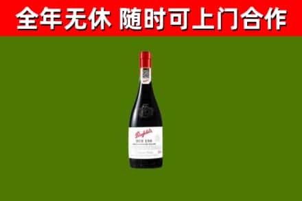 呼伦贝尔烟酒回收奔富红酒.jpg